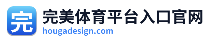 完美体育平台入口官网